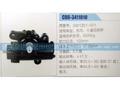 GX100D-59,方向機(jī),濟(jì)南泉達(dá)汽配有限公司