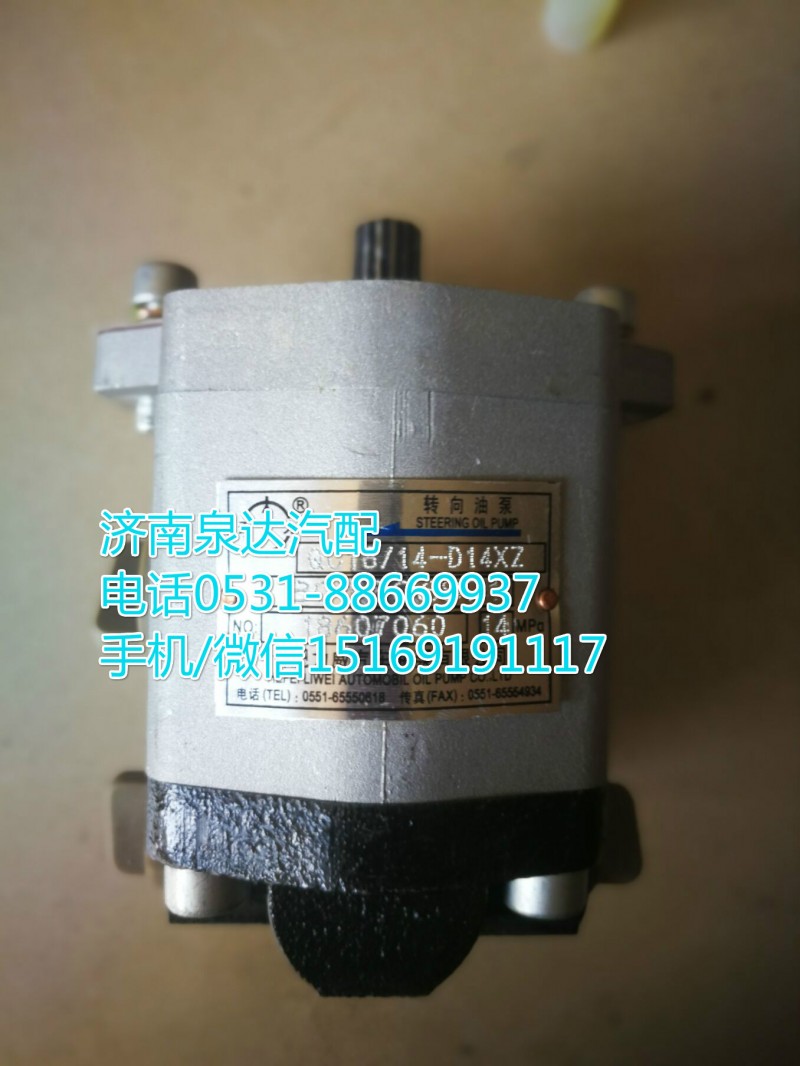 徐工起重機轉(zhuǎn)向泵/助力泵/QC18/14-D14XZ