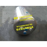 新斯太爾D7B 鋁合金儲(chǔ)氣筒總成Φ310/30+20L
