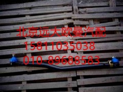 1325130002002,轉(zhuǎn)向直拉桿總成,北京遠(yuǎn)大歐曼汽車配件有限公司