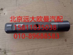 1414029500004,板簧銷軸(后下),北京遠大歐曼汽車配件有限公司