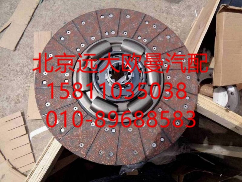 1425316100002,離合器從動盤總成,北京遠大歐曼汽車配件有限公司
