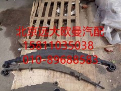 H0292100004A0,前鋼板彈簧總成(右 高速型),北京遠(yuǎn)大歐曼汽車配件有限公司