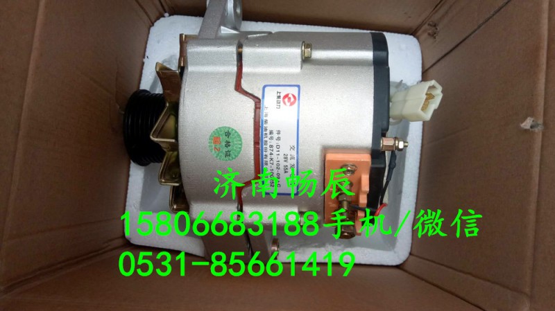 D11-102-15+A,發(fā)電機,濟南暢博汽車零部件有限公司