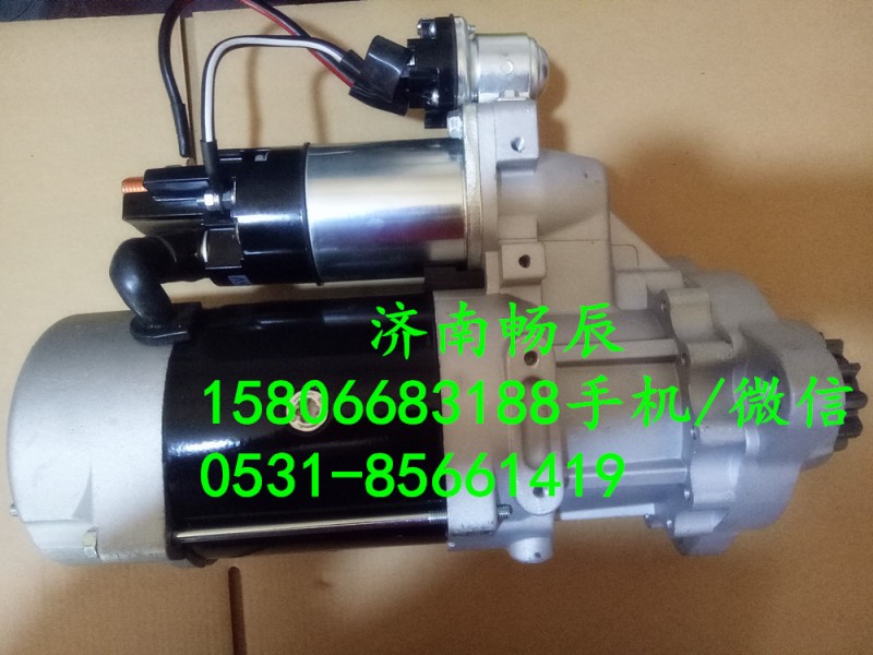 0001261015濰柴WP12起動機     濟南暢博/0001261015
