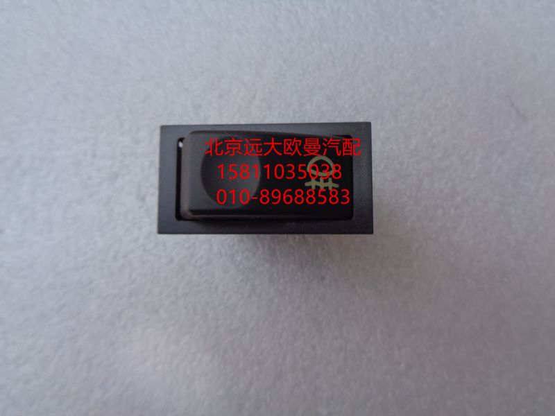 1B22037321009,后霧燈開關(guān),北京遠(yuǎn)大歐曼汽車配件有限公司