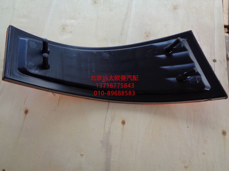 1B24937108013,角板燈左ETX,北京遠(yuǎn)大歐曼汽車配件有限公司