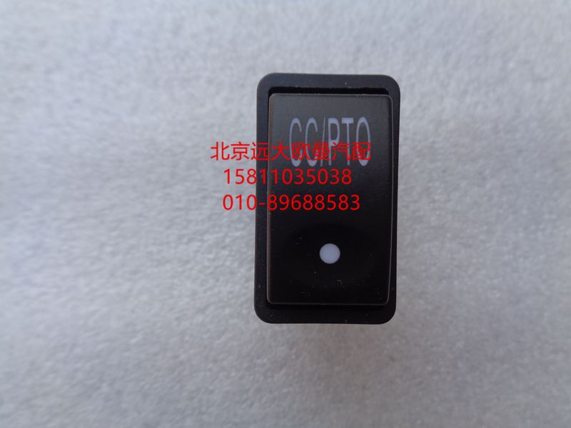 1B24937350025,巡航主控開(kāi)關(guān)（國(guó)四）,北京遠(yuǎn)大歐曼汽車(chē)配件有限公司