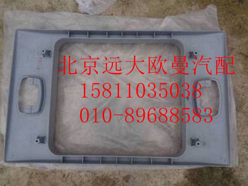 1B24957204038,高頂天窗護(hù)框,北京遠(yuǎn)大歐曼汽車(chē)配件有限公司