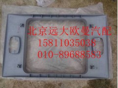 1B24957204038,高頂天窗護(hù)框,北京遠(yuǎn)大歐曼汽車(chē)配件有限公司