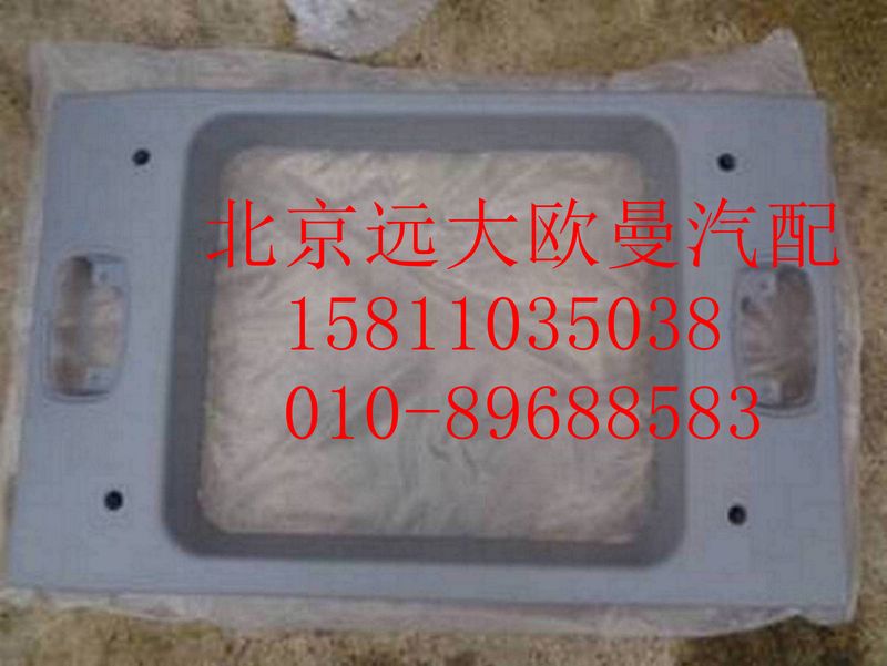 1B24957204038,高頂天窗護(hù)框,北京遠(yuǎn)大歐曼汽車(chē)配件有限公司