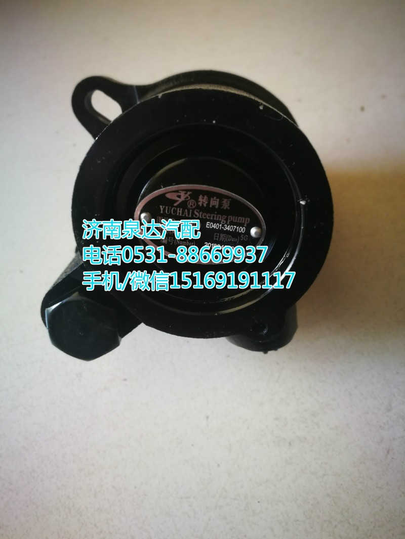 E0401-3407100,轉(zhuǎn)向助力泵,濟(jì)南泉達(dá)汽配有限公司