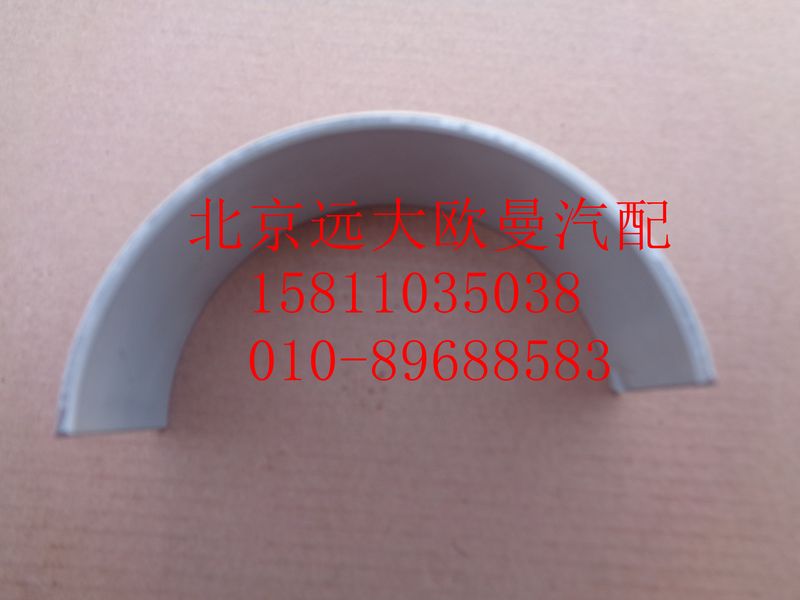 612630020019,連桿軸瓦（上瓦）,北京遠大歐曼汽車配件有限公司