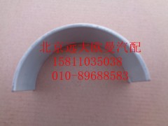 612630020019,連桿軸瓦（上瓦）,北京遠大歐曼汽車配件有限公司
