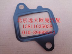 612630120005,墊片,北京遠大歐曼汽車配件有限公司
