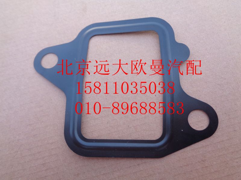 612630120005,墊片,北京遠大歐曼汽車配件有限公司