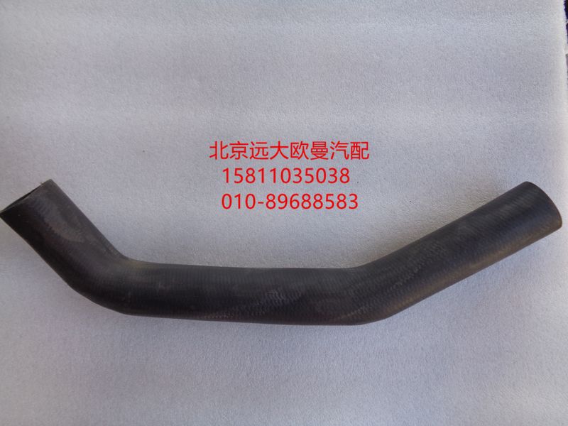 1106913380003,散熱器出水軟管,北京遠(yuǎn)大歐曼汽車配件有限公司