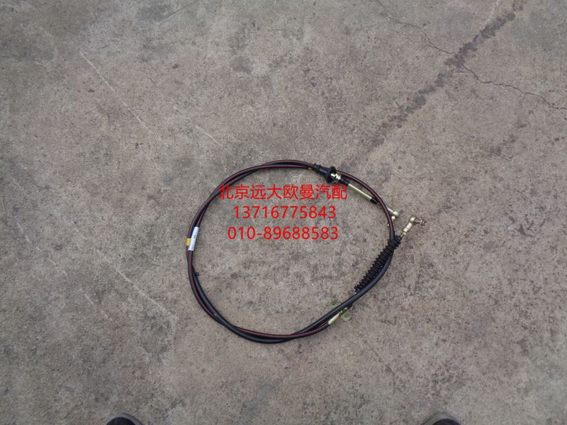 1110817200003,選檔軟軸總成,北京遠大歐曼汽車配件有限公司