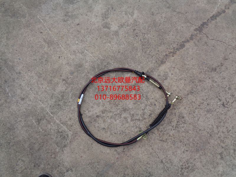 1110817200003,選檔軟軸總成,北京遠大歐曼汽車配件有限公司