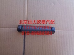 1115029200005,前懸架板簧銷軸（前、后上）,北京遠(yuǎn)大歐曼汽車配件有限公司