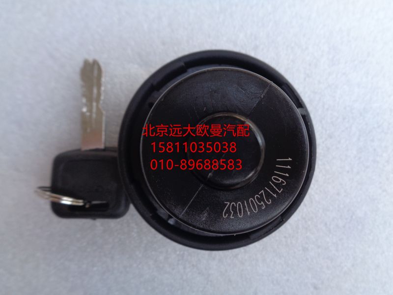 1116712501032,尿素蓋（黑色帶鎖）,北京遠(yuǎn)大歐曼汽車配件有限公司