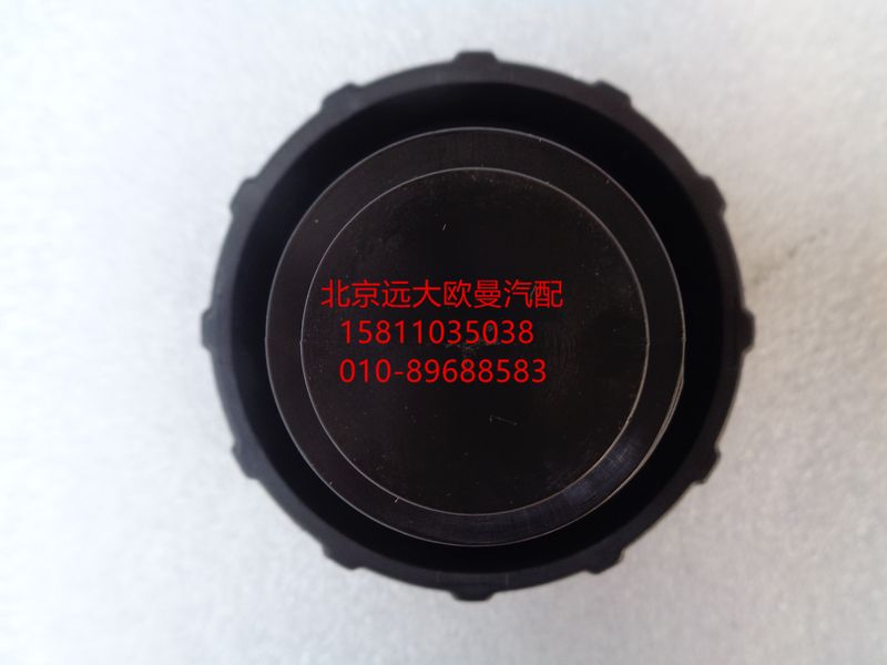 1116712501032,尿素蓋（黑色無(wú)鎖）,北京遠(yuǎn)大歐曼汽車配件有限公司