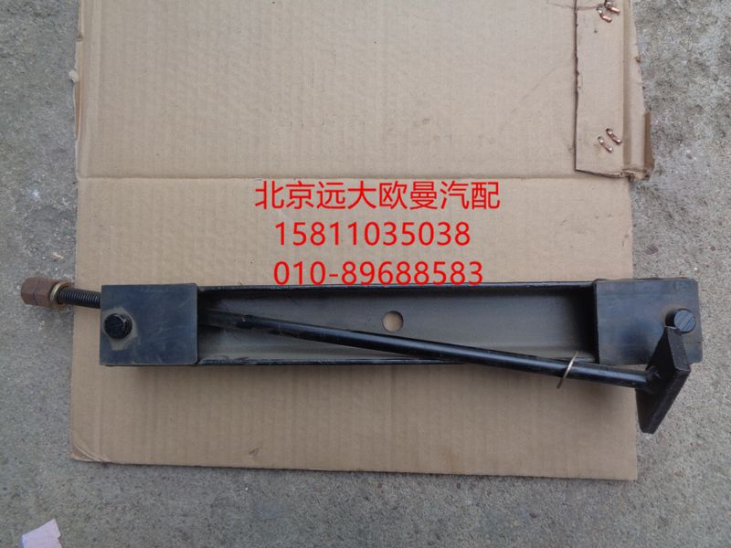 1117331580002,臨時(shí)備胎架總成,北京遠(yuǎn)大歐曼汽車配件有限公司