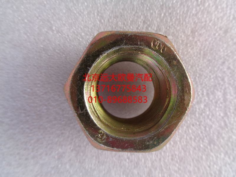 1124029500007,自鎖螺母(新?tīng)顟B(tài)）,北京遠(yuǎn)大歐曼汽車(chē)配件有限公司