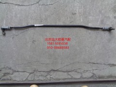 1124117300006,選擋上拉桿帶球節(jié)總成,北京遠(yuǎn)大歐曼汽車(chē)配件有限公司