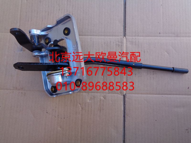 1124117380002,操縱器總成H2,北京遠(yuǎn)大歐曼汽車配件有限公司