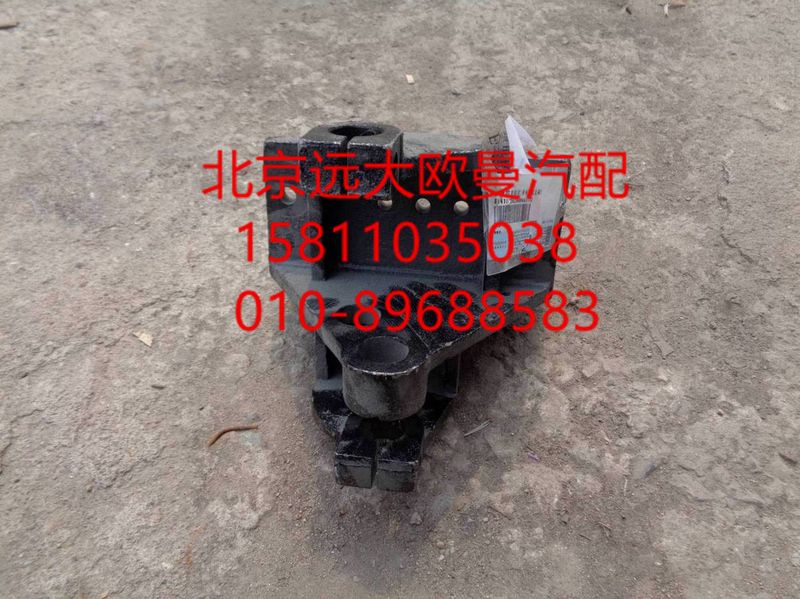 1418329216004,前鋼板前支架右,北京遠大歐曼汽車配件有限公司