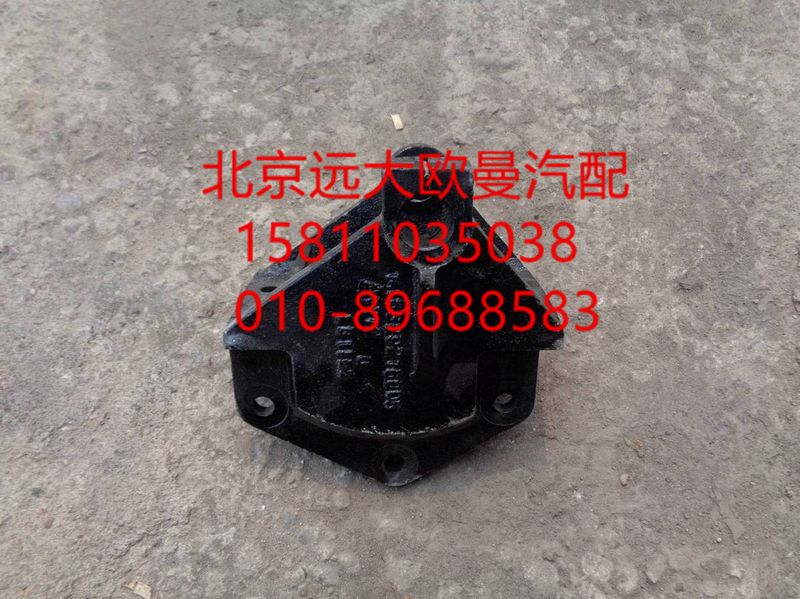 1418329216005,前鋼板前支架左,北京遠(yuǎn)大歐曼汽車配件有限公司