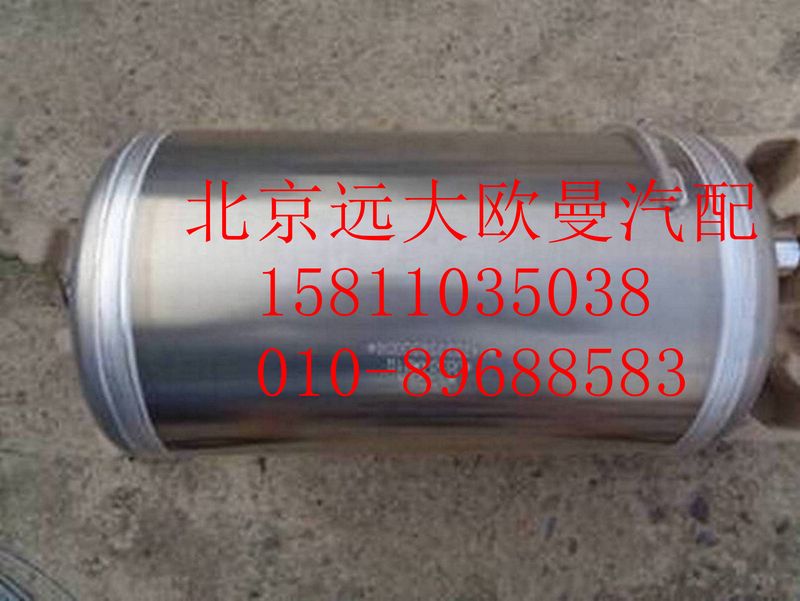 1425335630006,20L儲氣筒(鋁合金),北京遠(yuǎn)大歐曼汽車配件有限公司