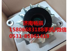 3701010AD2,發(fā)電機,濟南暢博汽車零部件有限公司