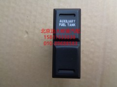 H0793018700A0,雙油箱開關(87),北京遠大歐曼汽車配件有限公司