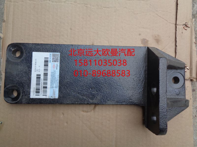 H4101050002A0,發(fā)動(dòng)機(jī)后懸置支架(右),北京遠(yuǎn)大歐曼汽車(chē)配件有限公司