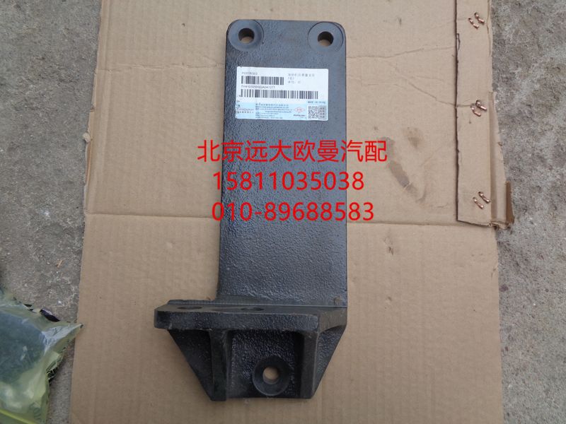 H4101050002A0,發(fā)動(dòng)機(jī)后懸置支架(右),北京遠(yuǎn)大歐曼汽車(chē)配件有限公司