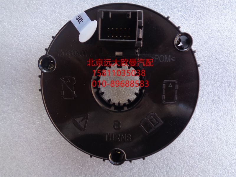 H4360020001A0,時鐘彈簧,北京遠(yuǎn)大歐曼汽車配件有限公司