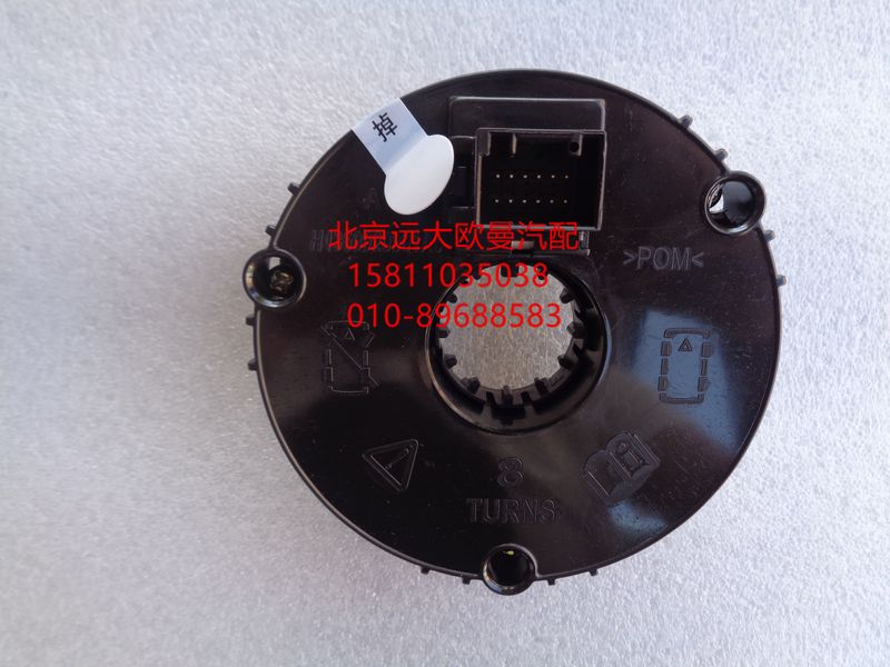 H4360020001A0,時鐘彈簧,北京遠(yuǎn)大歐曼汽車配件有限公司