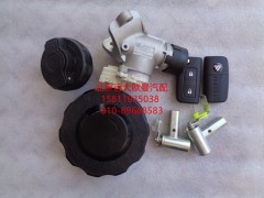 H4373020001A0,點火開關(guān)帶遙控器不帶接收器,北京遠(yuǎn)大歐曼汽車配件有限公司