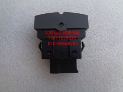 H4373040025A0,駕駛室照明燈開關(guān)駕駛室照明全關(guān)閉開關(guān),北京遠大歐曼汽車配件有限公司