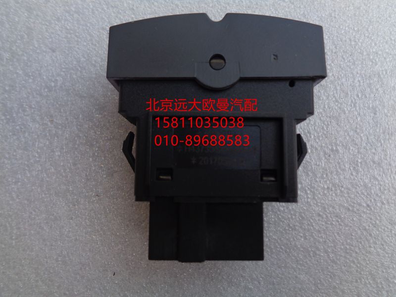 H4373040025A0,駕駛室照明燈開關(guān)駕駛室照明全關(guān)閉開關(guān),北京遠大歐曼汽車配件有限公司