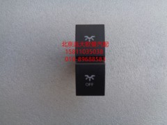 H4373040025A0,駕駛室照明燈開關(guān)駕駛室照明全關(guān)閉開關(guān),北京遠大歐曼汽車配件有限公司