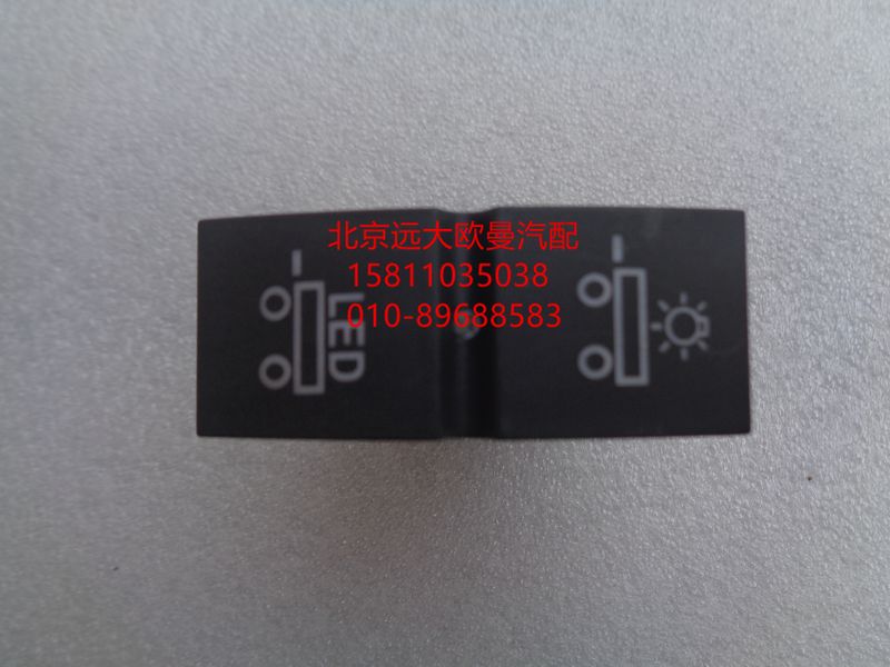 H4373040033A0,掛車功能開關(guān),北京遠(yuǎn)大歐曼汽車配件有限公司