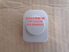 H4373050006A0,電動(dòng)后視鏡開(kāi)關(guān)悶蓋,北京遠(yuǎn)大歐曼汽車配件有限公司