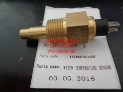 1B24937601008,水溫傳感器,北京遠大歐曼汽車配件有限公司