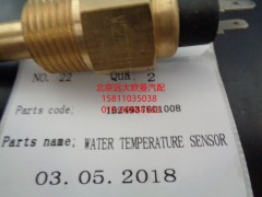 1B24937601008,水溫傳感器,北京遠大歐曼汽車配件有限公司