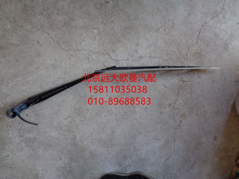1B24952500022,雨刷臂及片總成(左 包含27臂29片）,北京遠(yuǎn)大歐曼汽車(chē)配件有限公司