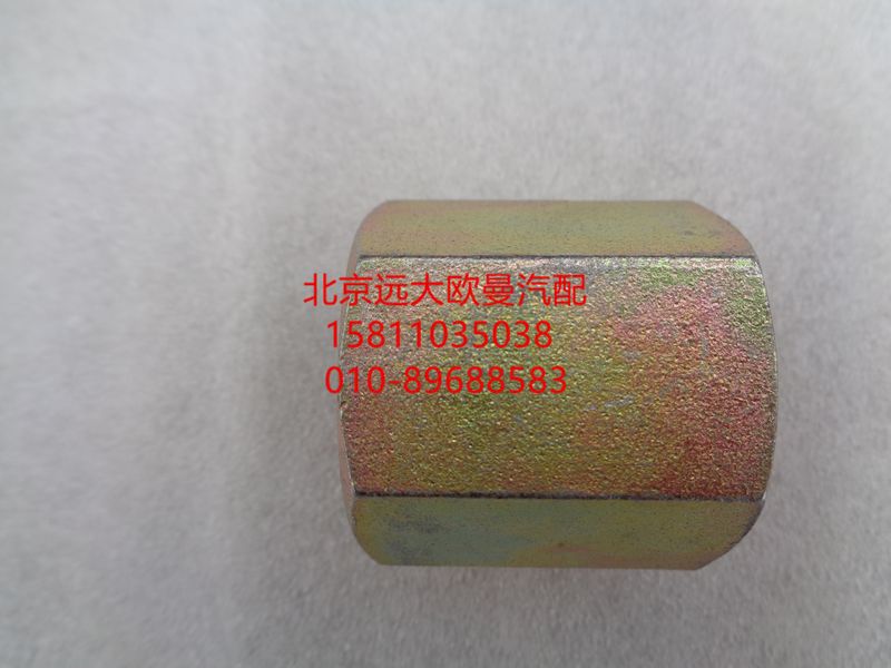 Q363B24,U型螺栓螺母,北京遠大歐曼汽車配件有限公司