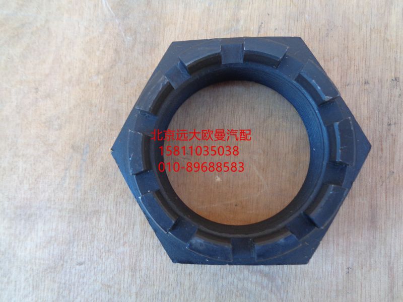 3066-3001076,轉(zhuǎn)向節(jié)螺母,北京遠(yuǎn)大歐曼汽車(chē)配件有限公司